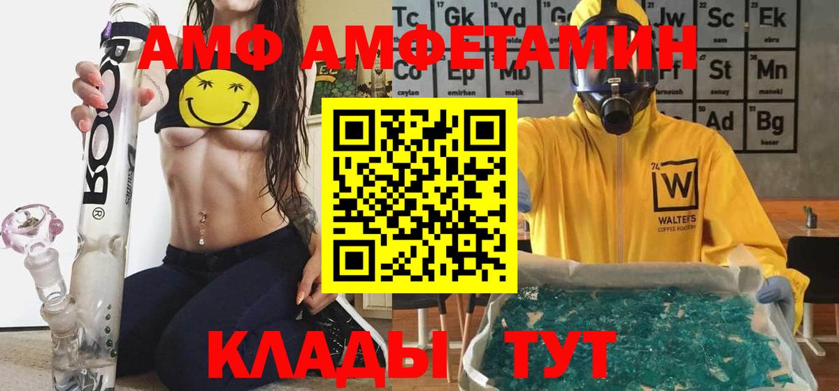 Амфетамин Розовый Петропавловск-Камчатский