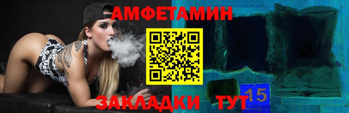 Петропавловск-Камчатский  АМФ  Вход с VPN  АМФ 98%  АМФЕТАМИН 