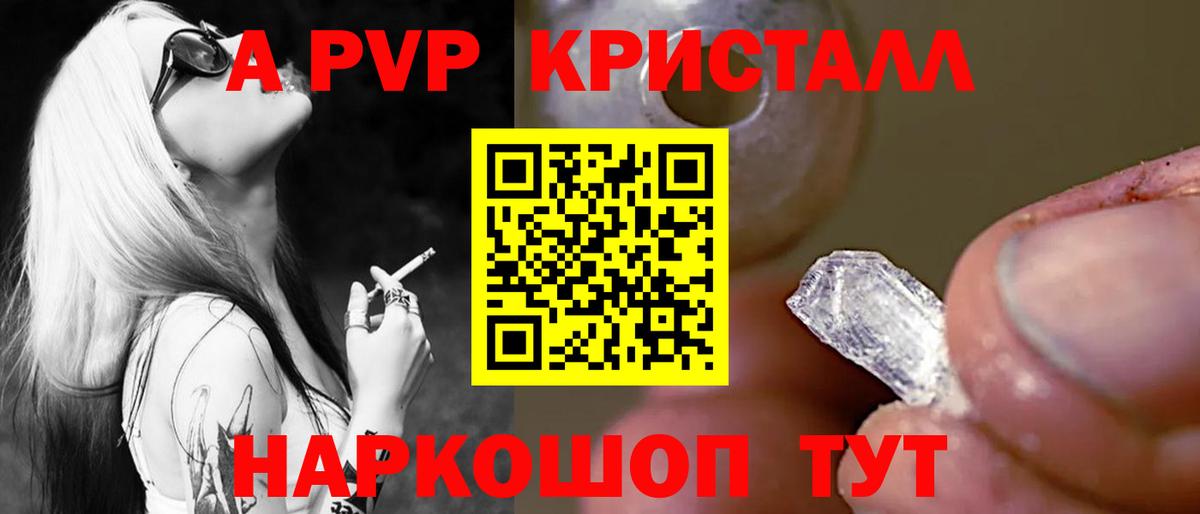 A-PVP мука Петропавловск-Камчатский