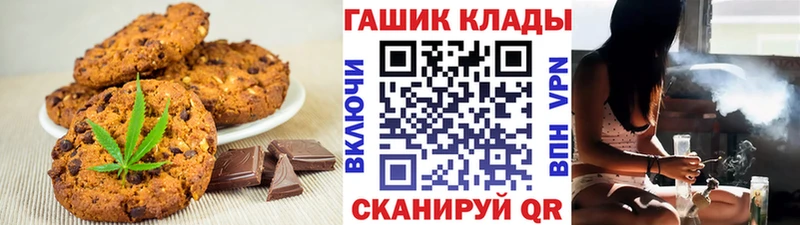 Печенье с ТГК марихуана OMG зеркало Петропавловск-Камчатский