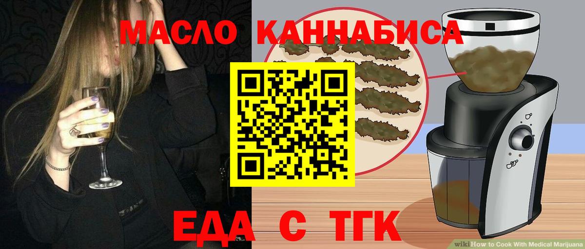 Печенье с ТГК марихуана Петропавловск-Камчатский