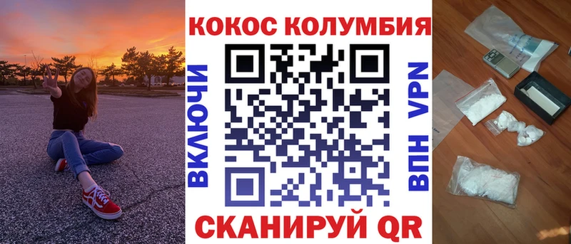нарко площадка как зайти Петропавловск-Камчатский Cocaine Columbia продажа наркотиков