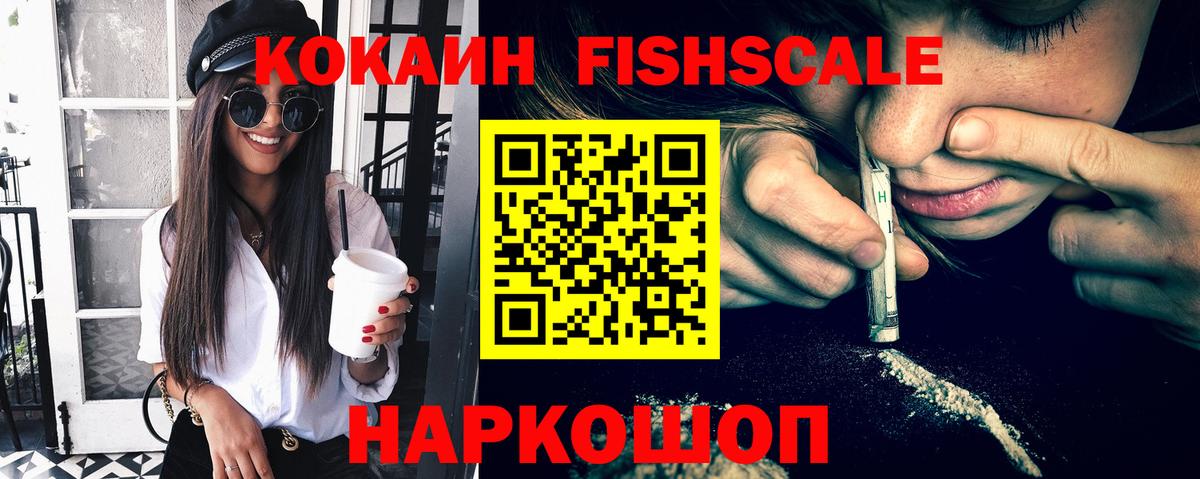 COCAIN VHQ  Cocaine Columbia  Петропавловск-Камчатский  Вход с VPN 