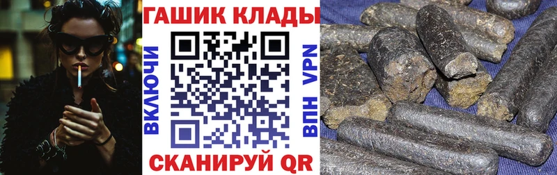 купить наркотик Петропавловск-Камчатский ГАШИШ ice o lator
