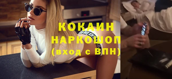 мяу мяу кристалл Арсеньев