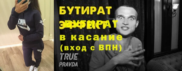 мяу мяу кристалл Арсеньев
