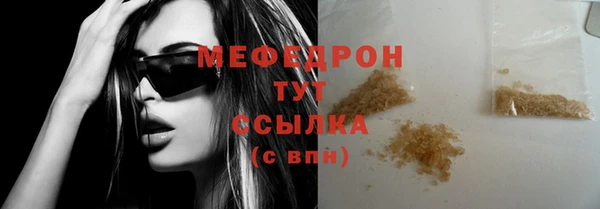 мяу мяу кристалл Арсеньев