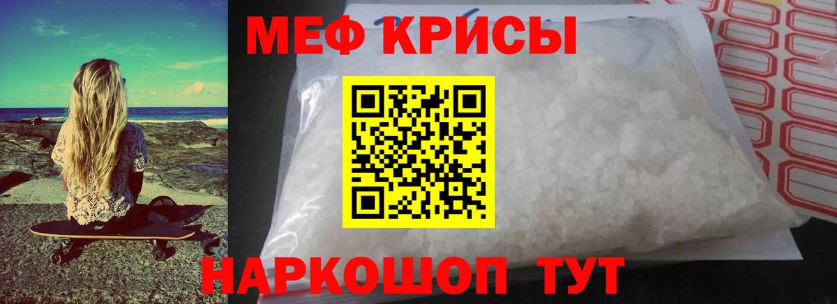 МЕФ  Вход с VPN  Петропавловск-Камчатский  как найти   МЕФ мяу мяу  МЕФ 4 MMC 