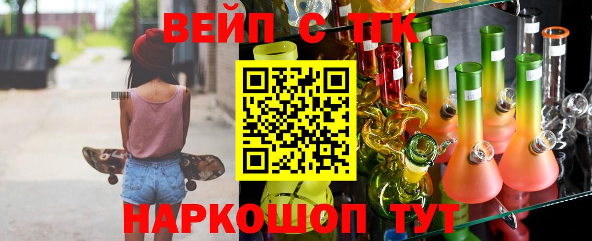 ТГК Wax Петропавловск-Камчатский