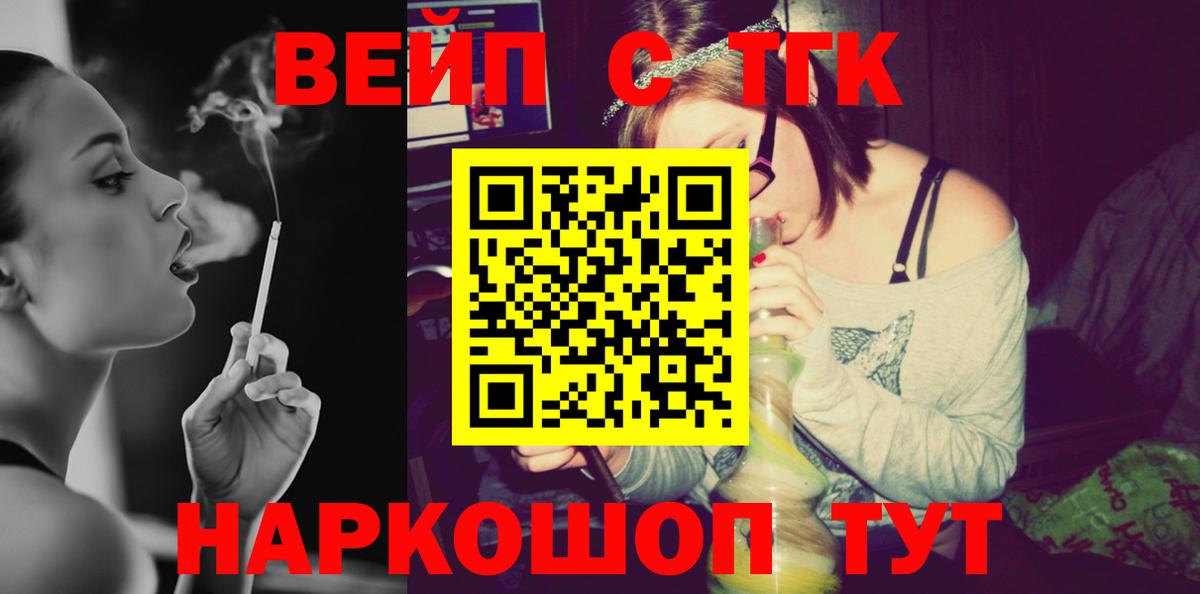 Дистиллят ТГК жижа  Дистиллят ТГК Wax  Петропавловск-Камчатский  Вход с VPN 